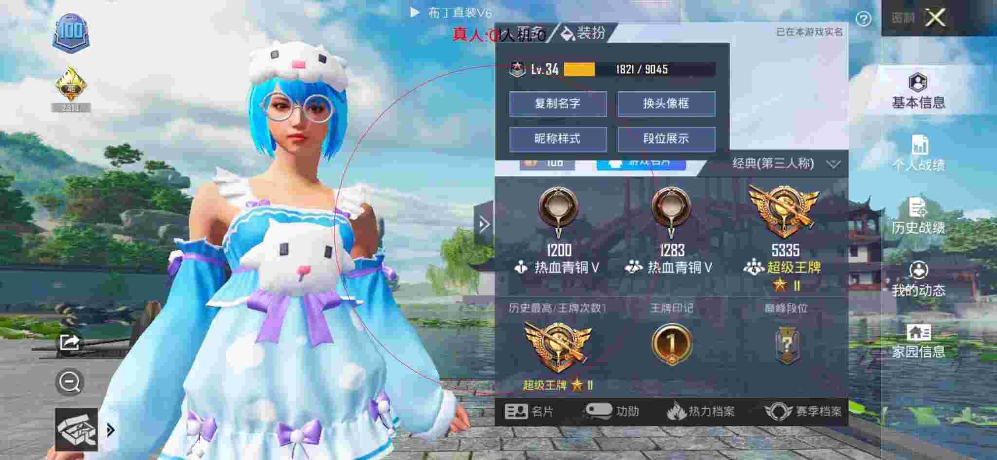 和平精英透视自瞄 - 和平精英当你遇见外挂辅助预览图